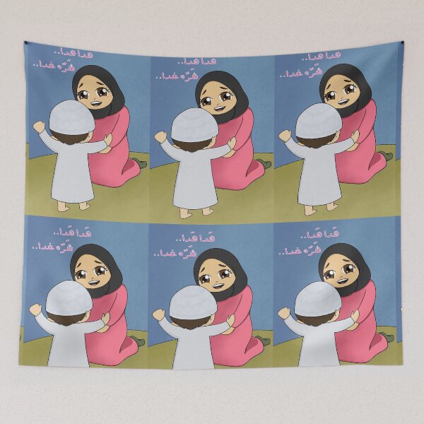 Item preview, Baby first steps arabic song designed and sold by Mennen’s Art.