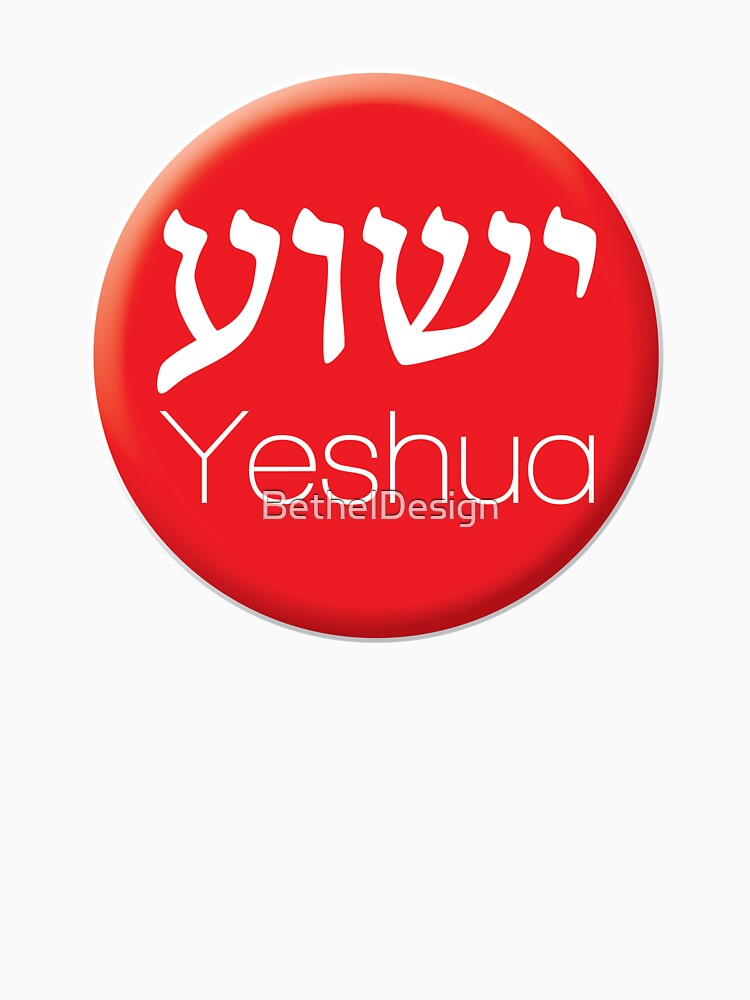 yeshua shirt