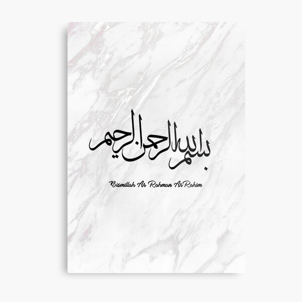 Bismillah Metal Print