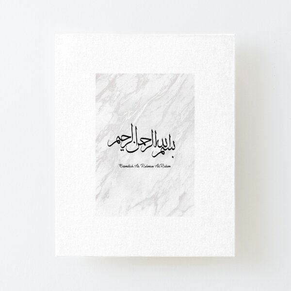 Bismillah Canvas Mounted Print