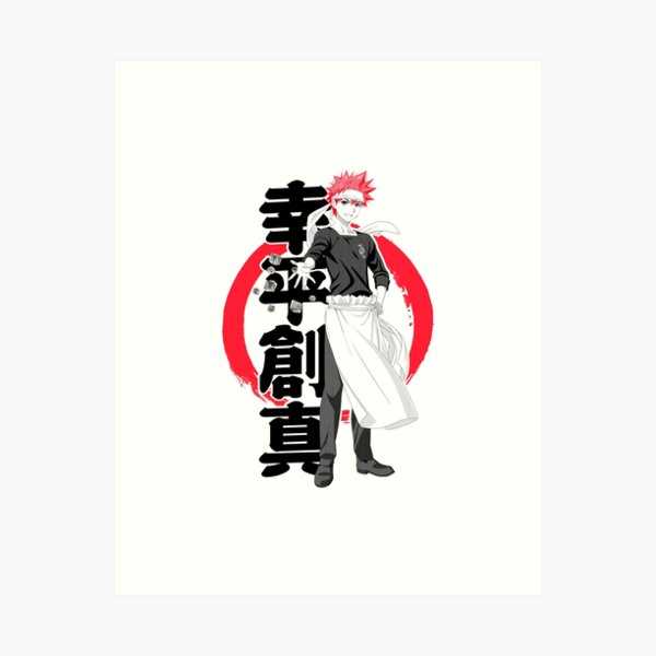 Soma Yukihira, an art print by Nnon - INPRNT