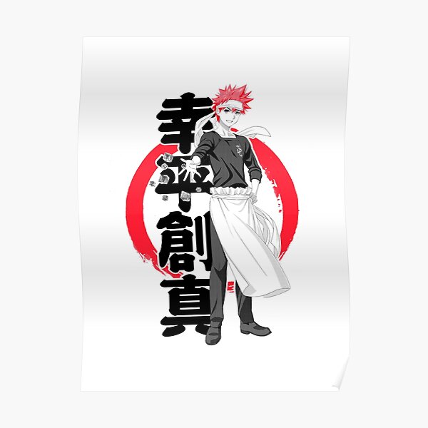Shokugeki no Soma - Sōma Yukihira - Marish.ru - Drawings & Illustration,  Entertainment, Television, Anime - ArtPal