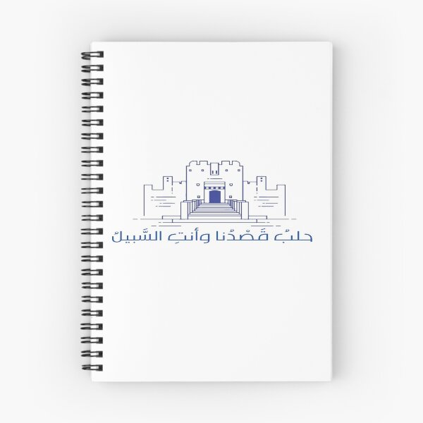 Item preview, Aleppo Drawing designed and sold by Lamadesigns.