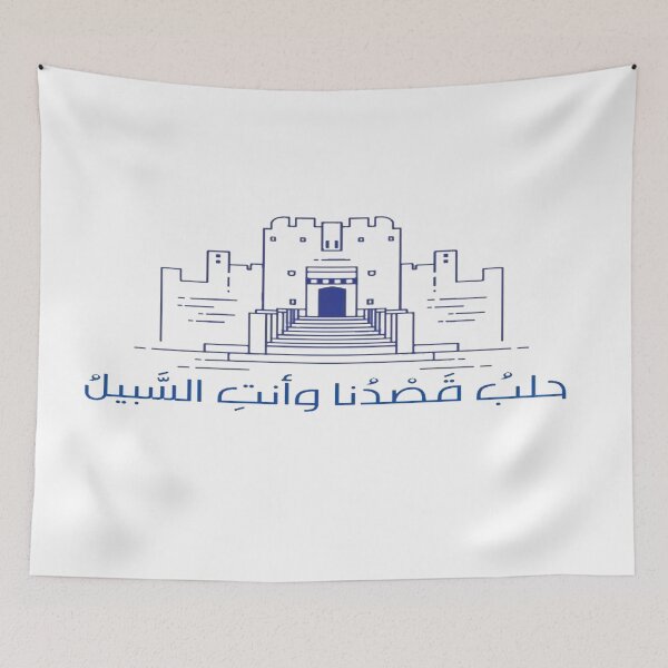 Item preview, Aleppo Drawing designed and sold by Lamadesigns.