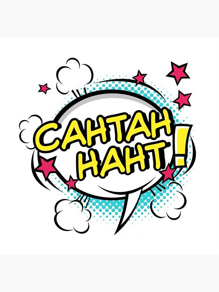 cahtah haht