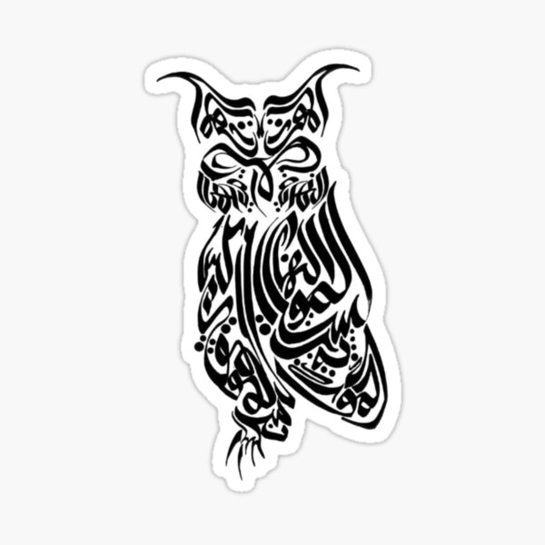 Item preview, Owl Image Arabic Calligraphy designed and sold by Mystery-shadow.
