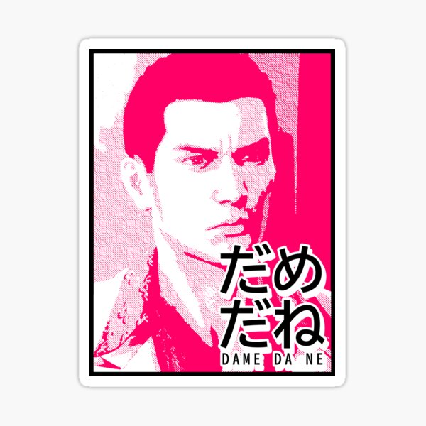 Meaning of Yakuza - ばかみたい (Baka Mitai) (English Translation