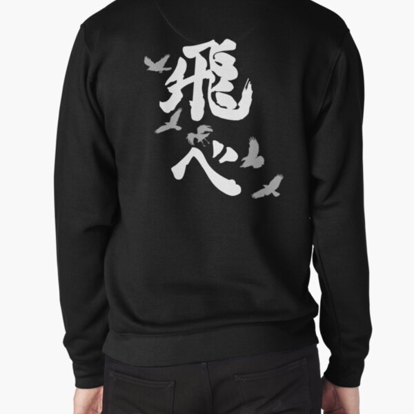 Haikyuu Karasuno 'Fly' (Vertical) Pullover Sweatshirt