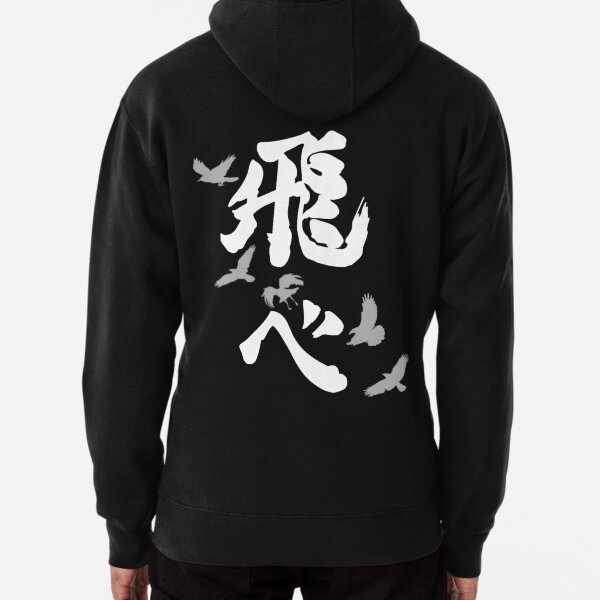 Haikyuu Karasuno 'Fly' (Vertical) Pullover Hoodie