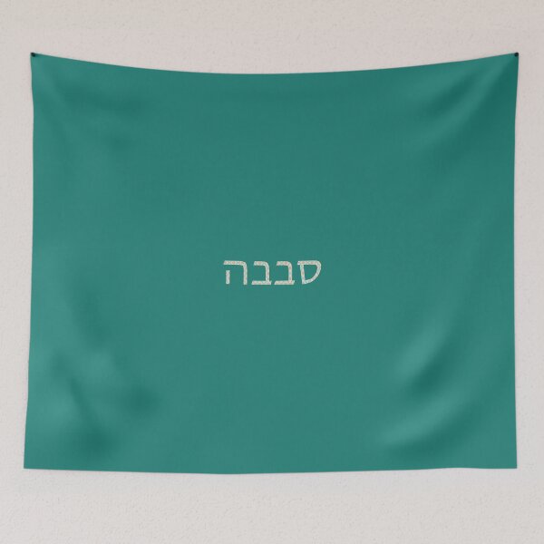 Item preview, Sababa in Hebrew, Tile Background designed and sold by AwesomeProject.