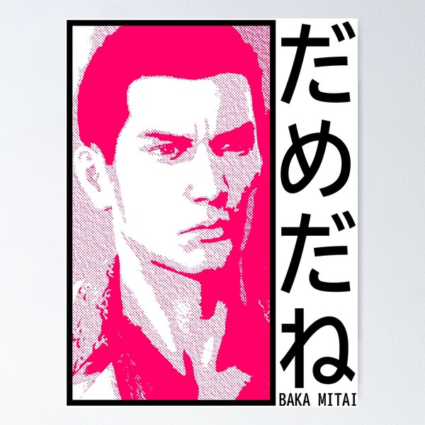 Baka Mitai (ばかみたい) Kiryu full version — Yakuza OST