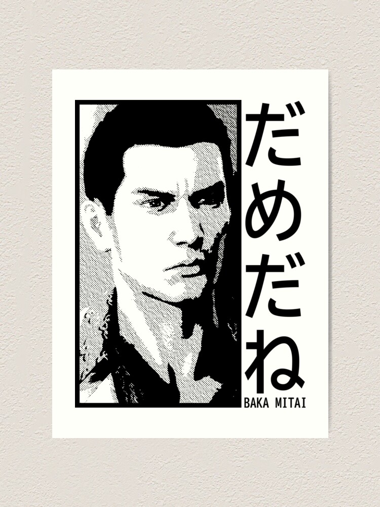 Baka Mitai (Dame Da Ne) Photographic Print for Sale by