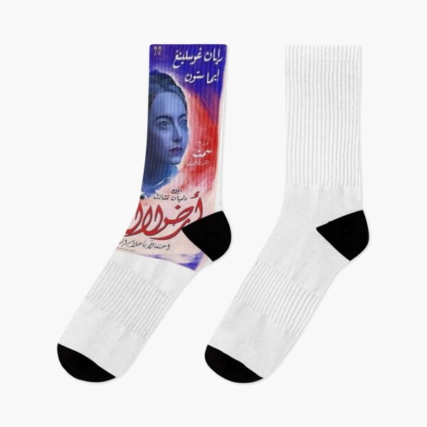 Item preview, 'LaLaLand' Arab Poster designed and sold by The  Artwork.