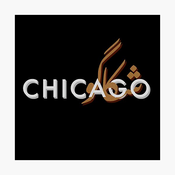 Item preview, Chicago Urdu designed and sold by Shahr Co.