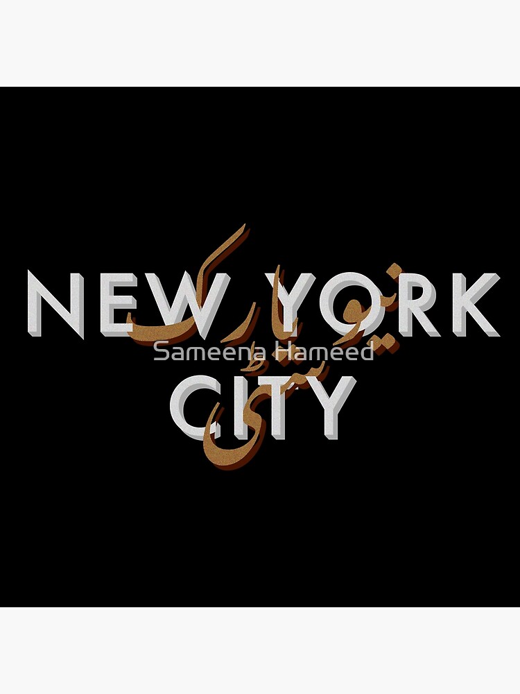 "New York City Urdu" Poster for Sale by sameenashameed Redbubble