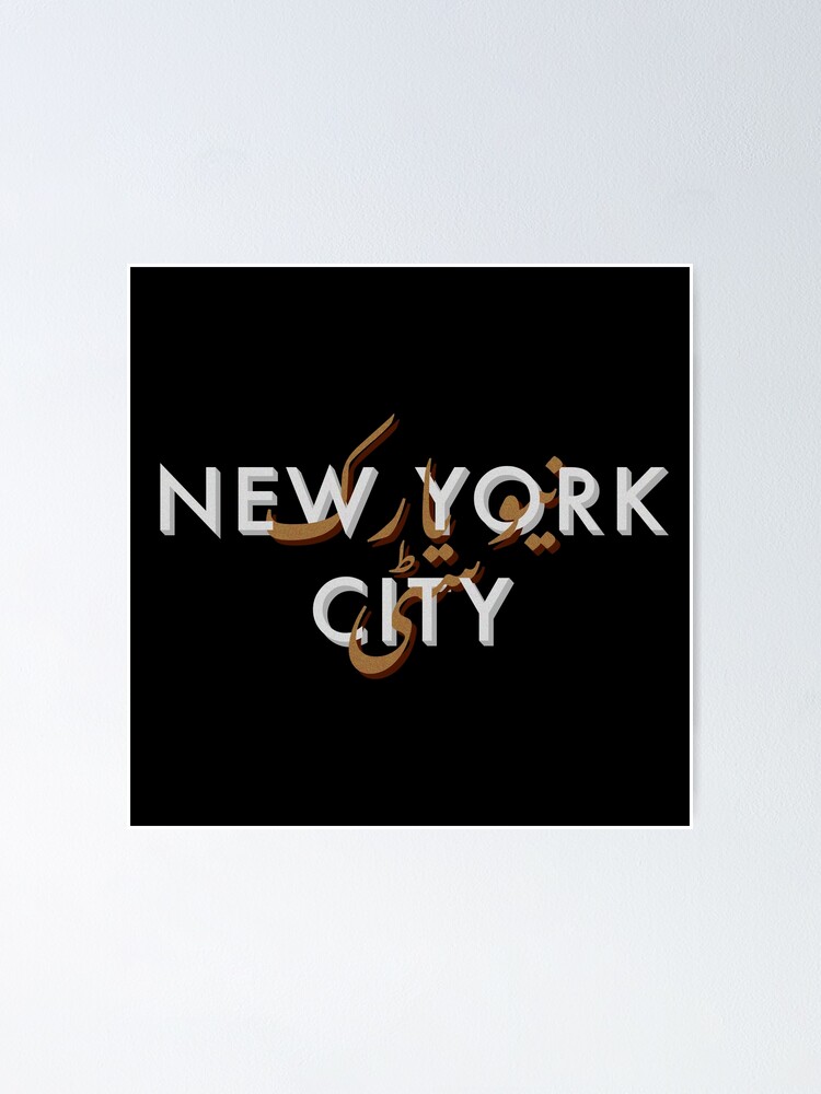"New York City Urdu" Poster for Sale by sameenashameed Redbubble