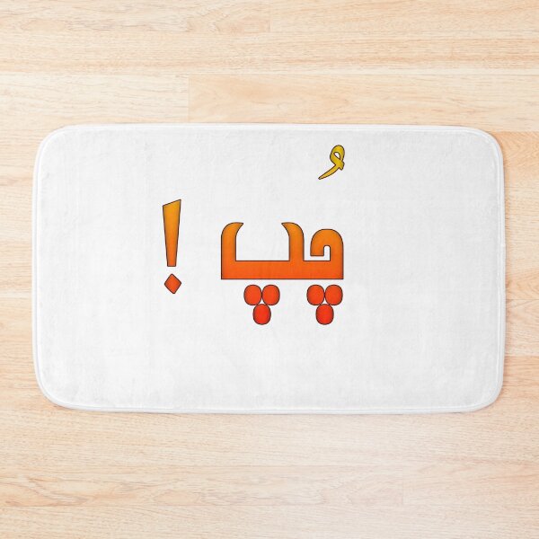 Item preview, Chup designed and sold by ray-day.