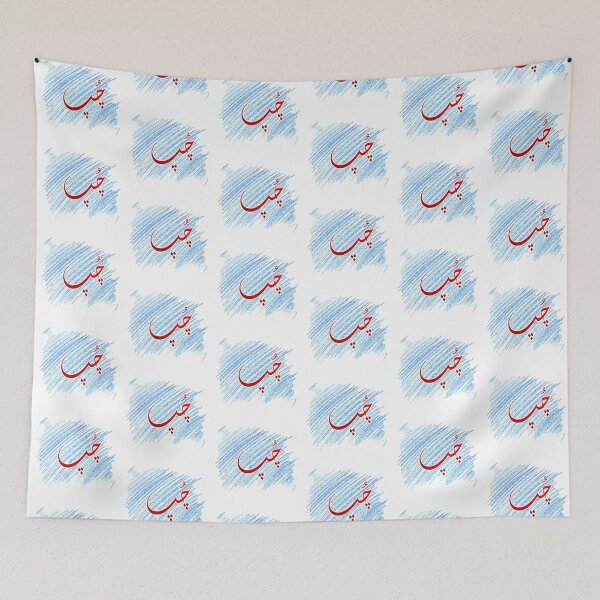 Item preview, Chup designed and sold by ray-day.