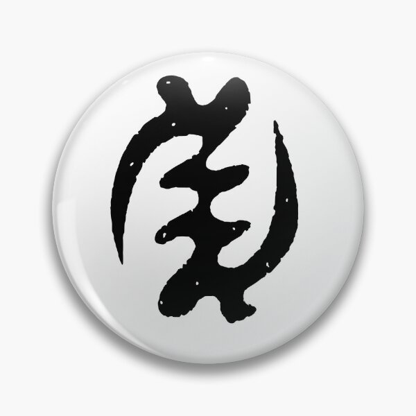 Item preview, Gye Nyame Adinkra Symbol designed and sold by GrimalkinStudio.