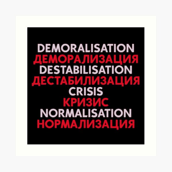 Subversion (UK) Art Print