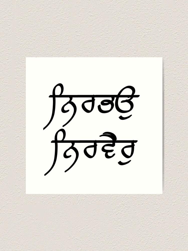 Nirbhau Nirvair (2) Nirbhau Nirvair (2)