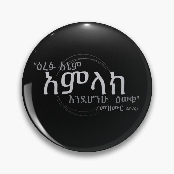 Item preview, Psalms 46:10 in Amharic designed and sold by kkassa.