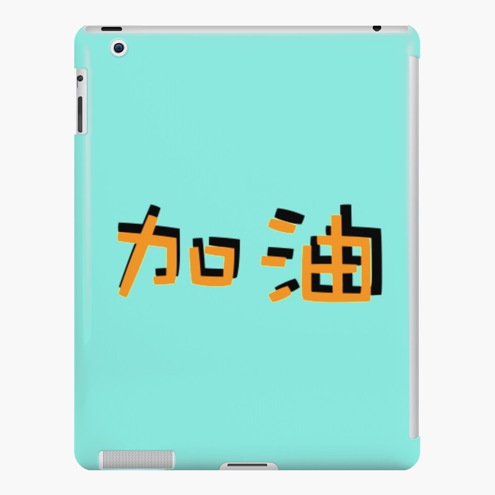 jia-you-chinese-characters-ipad-case-skin-by-cyntheea-redbubble