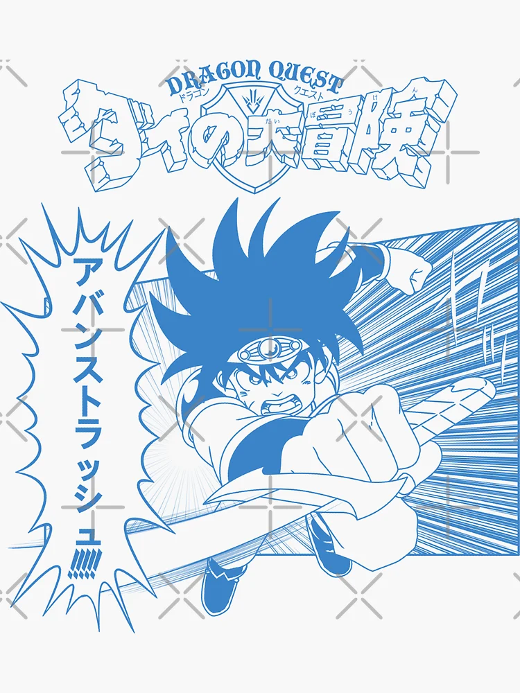 DRAGON QUEST☆ダイの大冒険☆アバンストラッシュ【激レア】★無料可能★ bg,f8f8f8-flat,750x,075,f-pad,