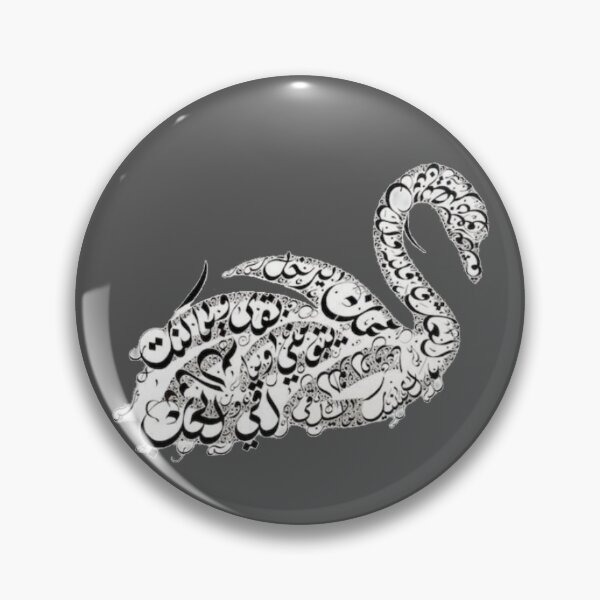 Item preview, Swan Image Arabic Calligraphy designed and sold by Mystery-shadow.