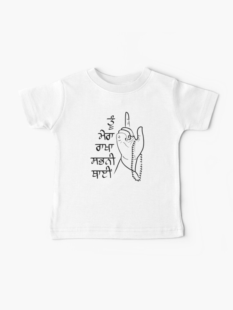 Tu Mera Rakha Baby T Shirt