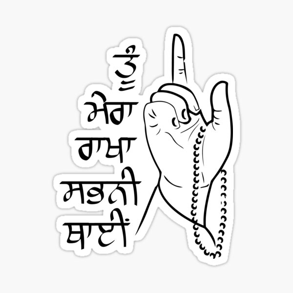 Bebe Bapu ਬ ਬ ਬ ਪ Sticker By Artriver Redbubble