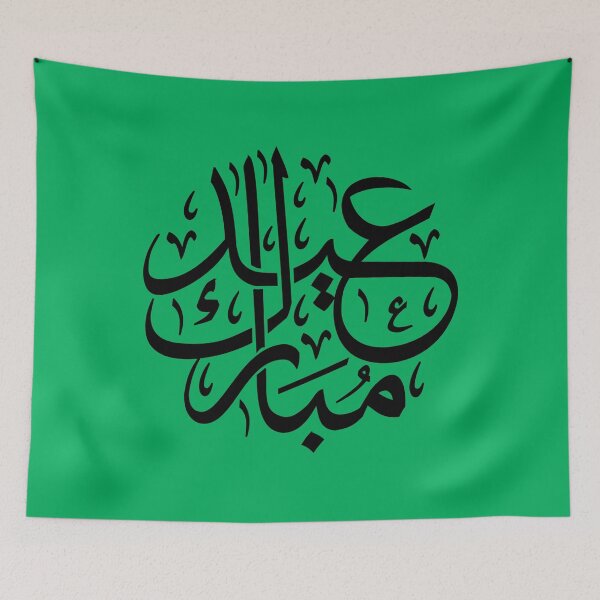 Item preview, Eid al-Fitr Eid Mubarak Eid al-Adha Ramadan designed and sold by LADYGOODMOOD.