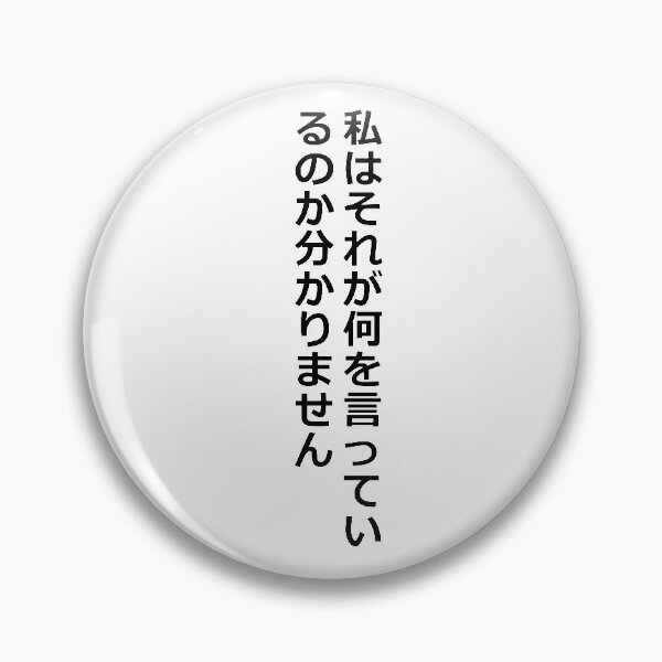 Item preview, Watashi wa sore ga .... designed and sold by greatnorris.
