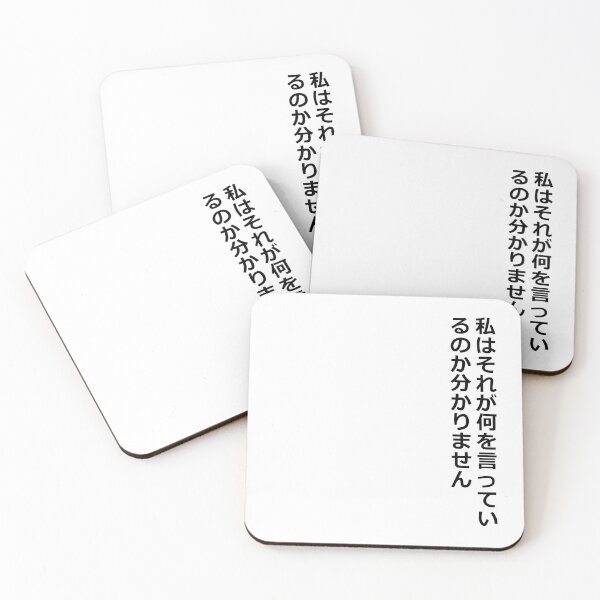 Item preview, Watashi wa sore ga .... designed and sold by greatnorris.