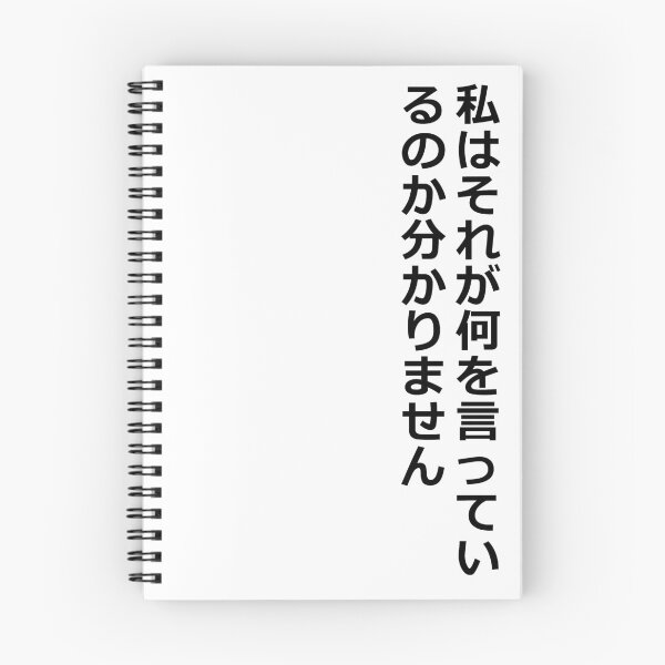 Item preview, Watashi wa sore ga .... designed and sold by greatnorris.