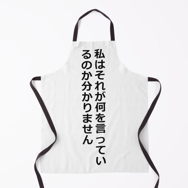 Item preview, Watashi wa sore ga .... designed and sold by greatnorris.