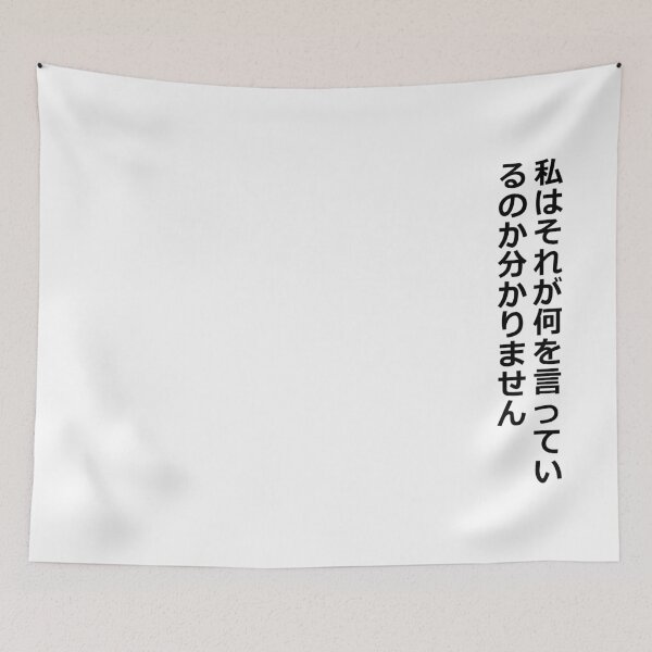 Item preview, Watashi wa sore ga .... designed and sold by greatnorris.