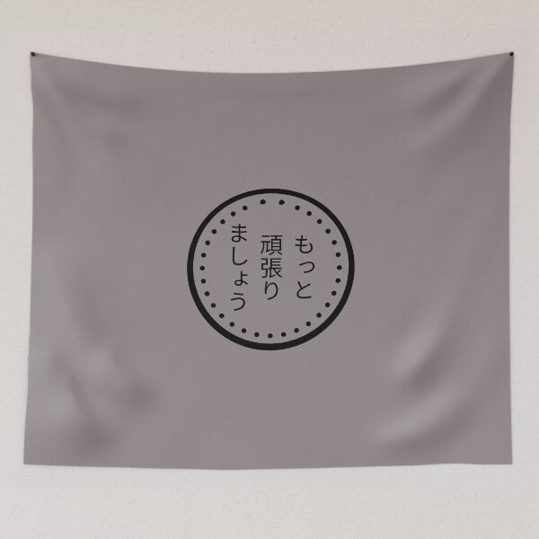 Item preview, Try Harder in Japanese designed and sold by M20Design.
