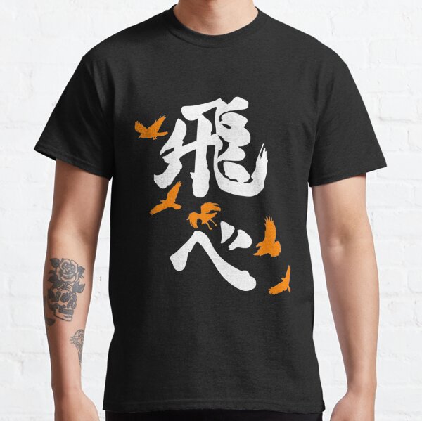 Haikyuu Karasuno 'Fly' Orange (Vertical) Classic T-Shirt