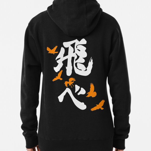 Haikyuu Karasuno 'Fly' Orange (Vertical) Pullover Hoodie