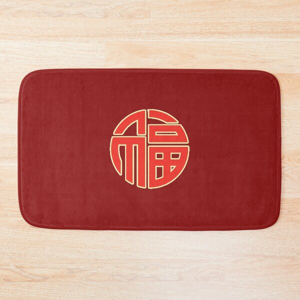 Item preview, Chinese/Mandarin Good Luck Happiness designed and sold by Nabibibi.