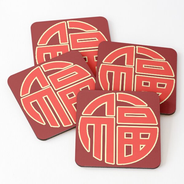 Item preview, Chinese/Mandarin Good Luck Happiness designed and sold by Nabibibi.