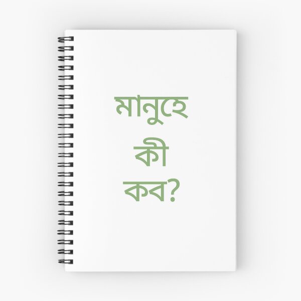 Item preview, 'What will people say?' designed and sold by Xewali.