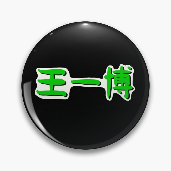 Item preview, Wang Yibo designed and sold by mi-space.