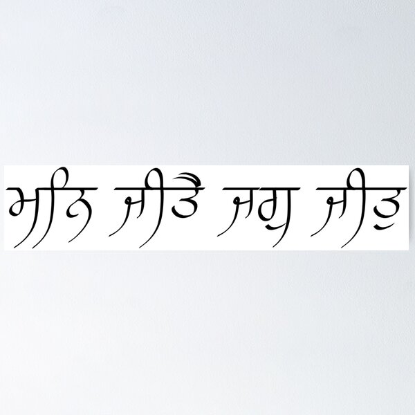 Punjabi tattoos with beautiful words - YouTube