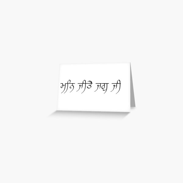 Kuljeet name Punjab font tattoo