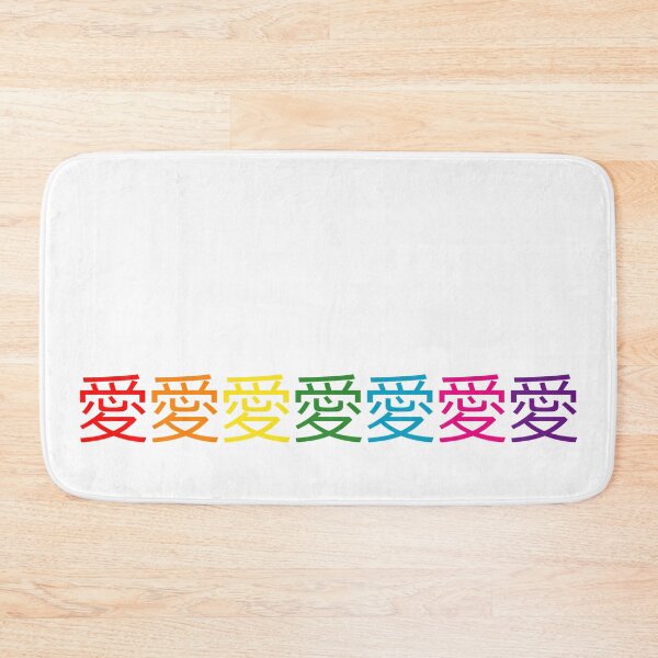 Item preview, Ai - Love in Japanese - Seven times - 7x - Rainbow colours designed and sold by greatnorris.