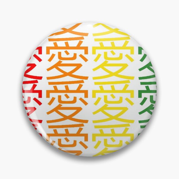 Item preview, Ai - Love in Japanese - Seven times - 7x - Rainbow colours designed and sold by greatnorris.