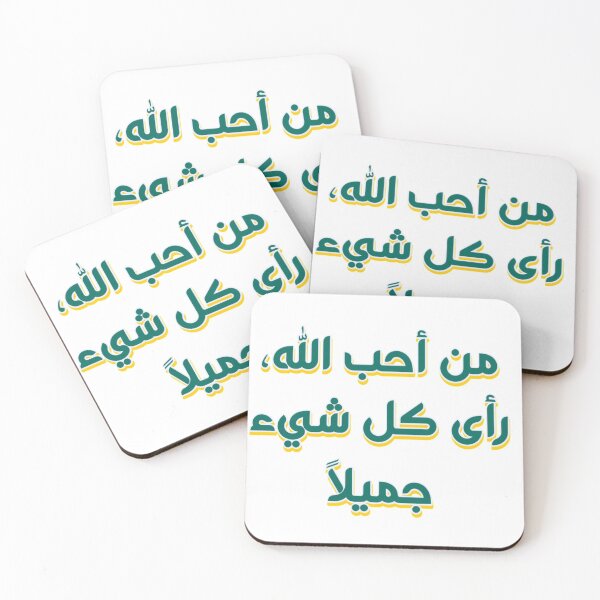 Aperçu de l'œuvre De belles polices arabes pour tous les goûts créée et vendue par ABDULAZIZ 1.