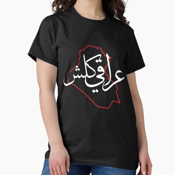 Item preview, I'm iraqi  designed and sold by Printify Zone.